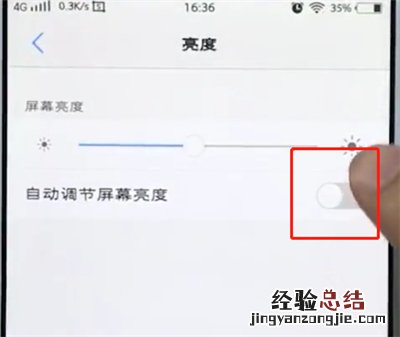 vivo手机中关闭自动亮度调节的操作步骤