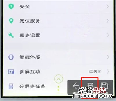 vivo手机中进行操作长截屏的简单步骤