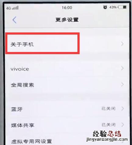 vivo手机中查看运行内存的详细方法