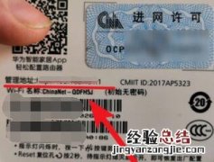 华为路由器怎么查看管理密码？华为路由器查看管理密码方法