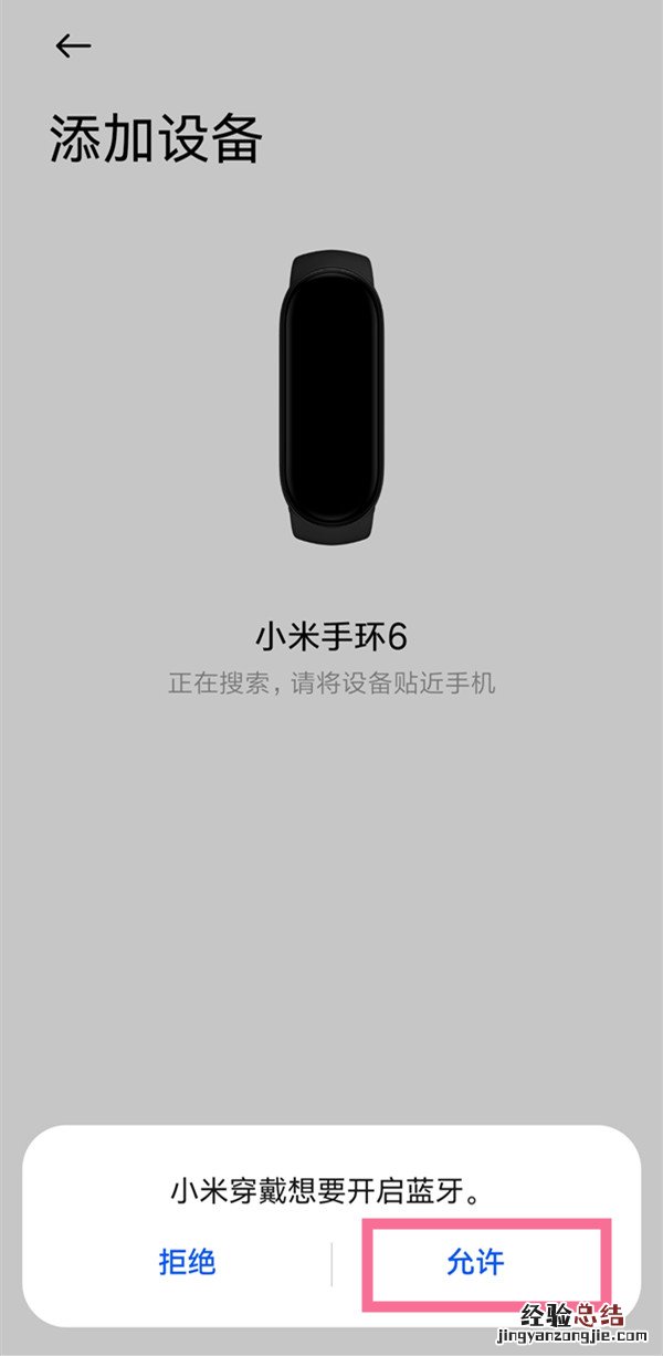 小米手环不连接手机可不可以用?小米手环连接手机方法
