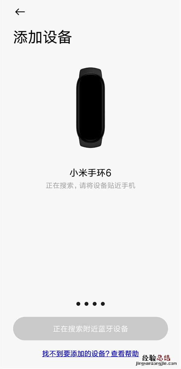 小米手环不连接手机可不可以用?小米手环连接手机方法