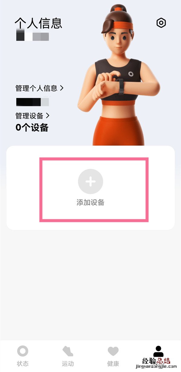 小米手环不连接手机可不可以用?小米手环连接手机方法