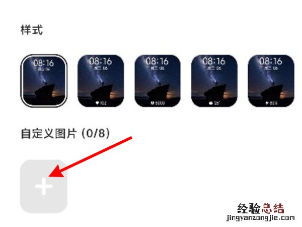 红米手表2可以自定义表盘吗