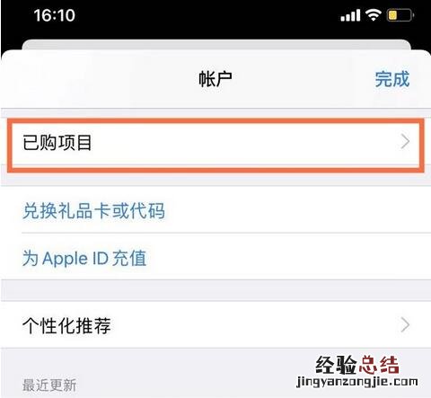 苹果手机怎么查找下载记录?苹果手机查找下载记录方法