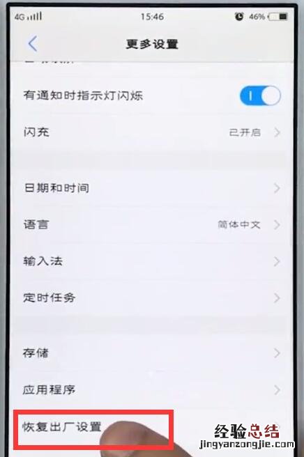vivo手机取消听筒模式的具体步骤