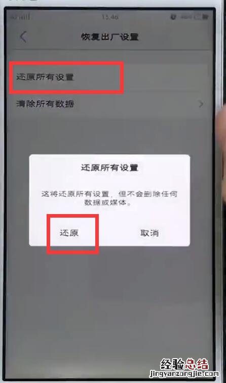vivo手机取消听筒模式的具体步骤