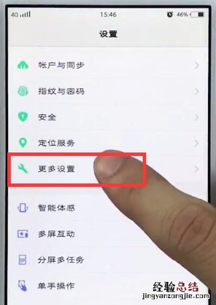 vivo手机取消听筒模式的具体步骤
