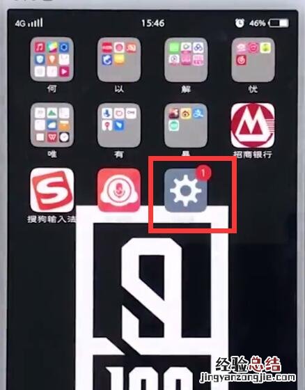 vivo手机取消听筒模式的具体步骤