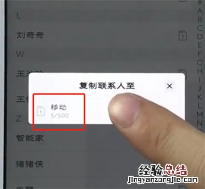 vivo手机中移动联系人的简单步骤