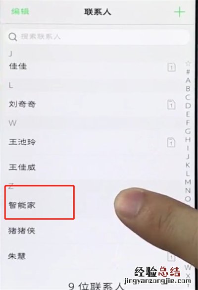 vivo手机中移动联系人的简单步骤