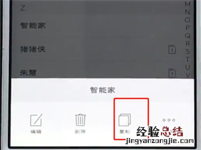vivo手机中移动联系人的简单步骤