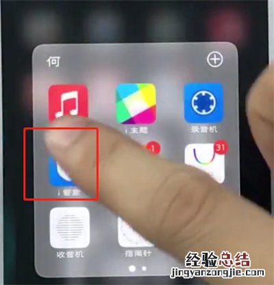 vivo手机中打开寻回功能的操作方法