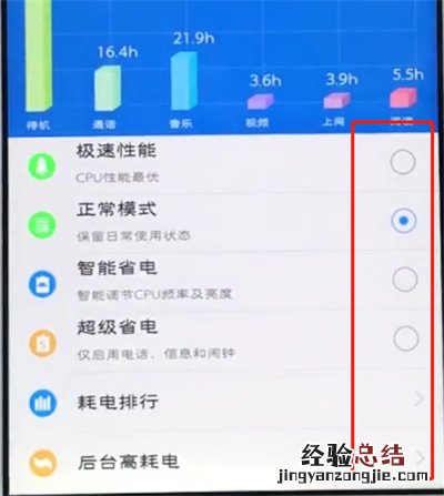 vivo手机中打开省电模式的详细步骤