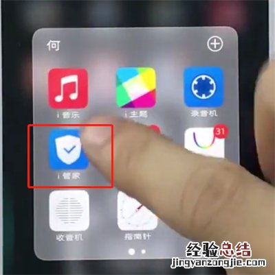 vivo手机中打开省电模式的详细步骤
