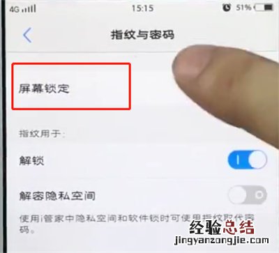 vivo手机中解除屏幕锁定密码的详细步骤
