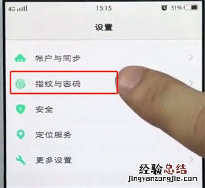 vivo手机中解除屏幕锁定密码的详细步骤