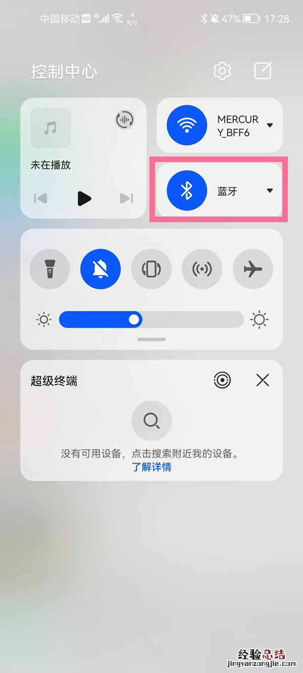 华为ai音响怎么连接蓝牙