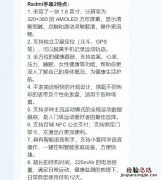 红米手表2分辨率是多少