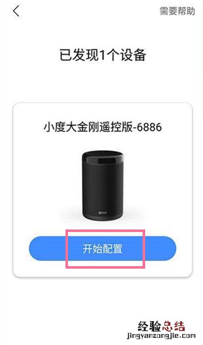 小度可以连接手机热点使用吗