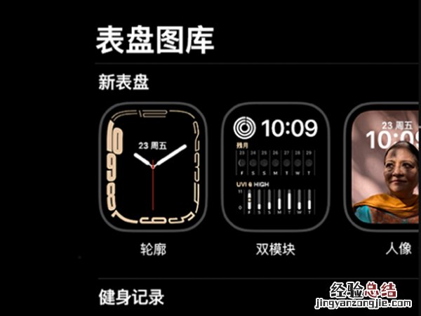 iwatch7怎么换表盘