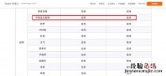 红米手表2可以听音乐吗