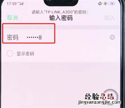 oppo手机中连接wifi的简单步骤