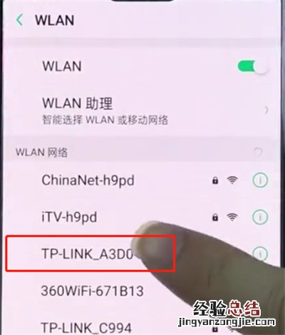 oppo手机中连接wifi的简单步骤