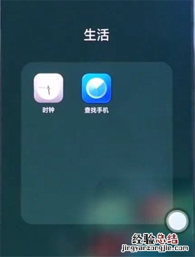 oppo手机中整理桌面的具体步骤