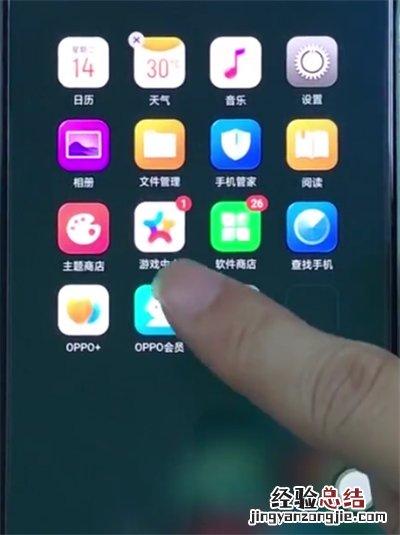 oppo手机中整理桌面的具体步骤