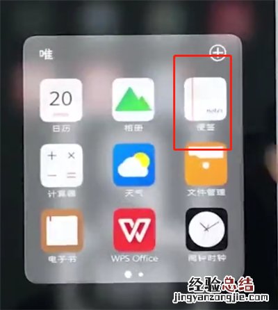 vivo手机中导出便签的详细步骤
