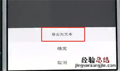 vivo手机中导出便签的详细步骤