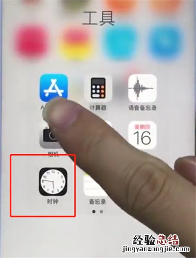 苹果手机中设置闹钟铃声的简单步骤
