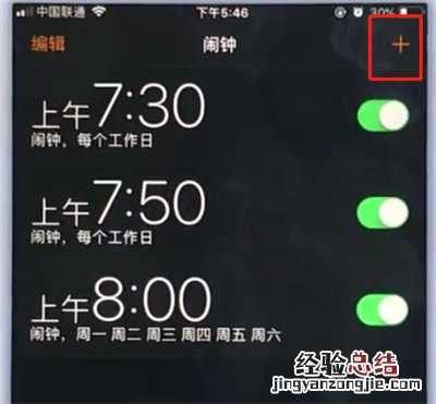 苹果手机中设置闹钟铃声的简单步骤