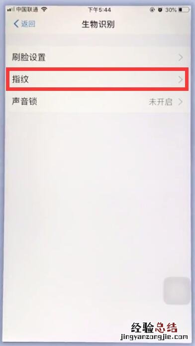 苹果手机支付宝中设置指纹锁的操作方法