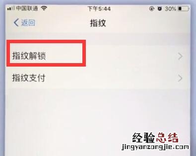 苹果手机支付宝中设置指纹锁的操作方法