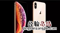 苹果手机中设置黑名单的操作步骤