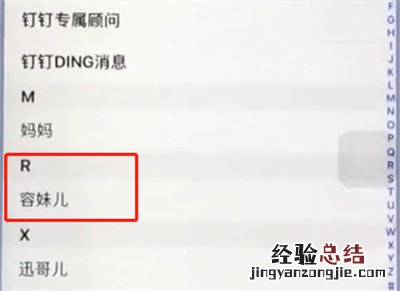 苹果手机中设置黑名单的操作步骤