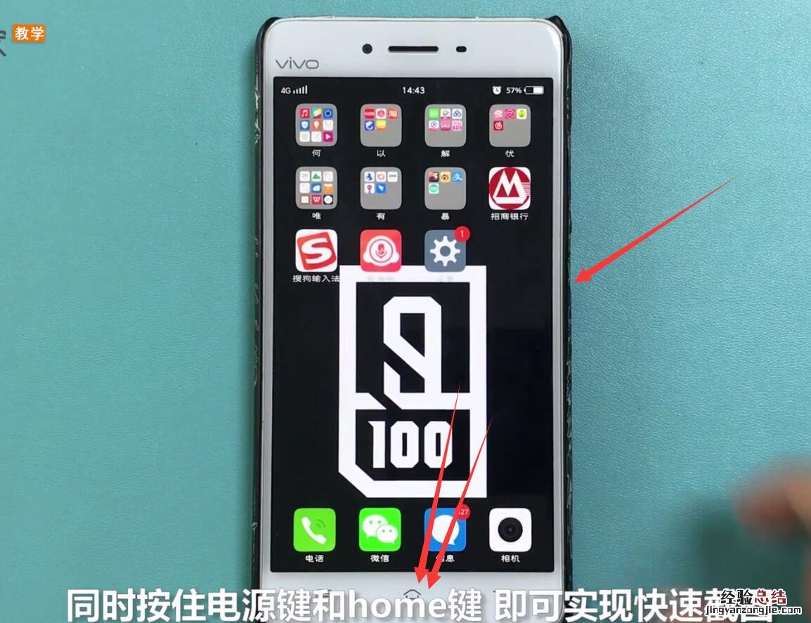 vivo手机中快速截图中操作步骤