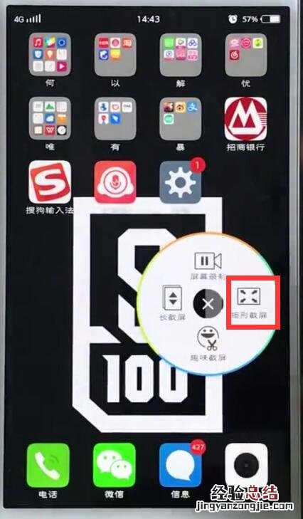 vivo手机中快速截图中操作步骤