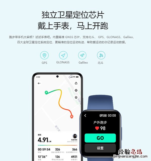 红米手表2支持的定位有哪些