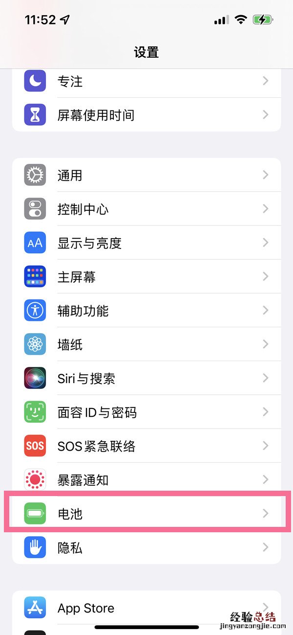 苹果13如何充电保护电池