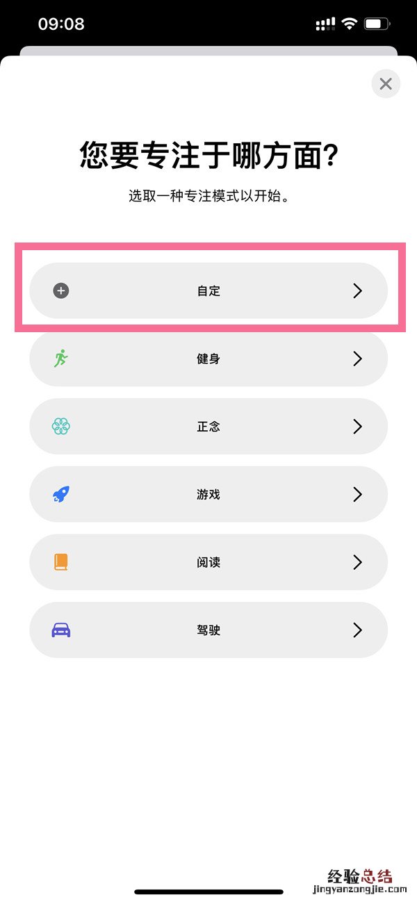 苹果13爱心模式怎么设置
