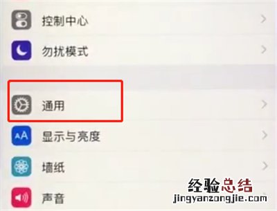 苹果手机打开虚拟home键的简单步骤