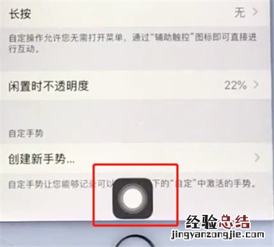 苹果手机打开虚拟home键的简单步骤