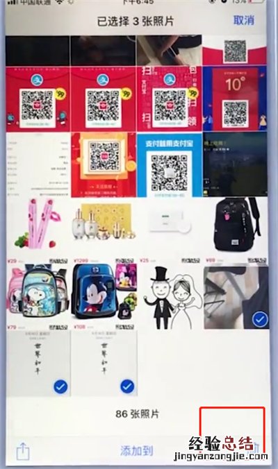 苹果手机中批量删除照片的简单步骤