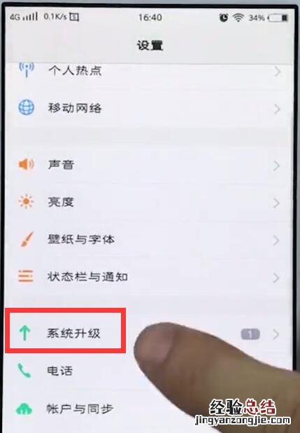 vivo手机中更新系统版本的详细方法