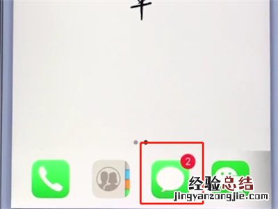 苹果手机中批量删除短信的简单步骤