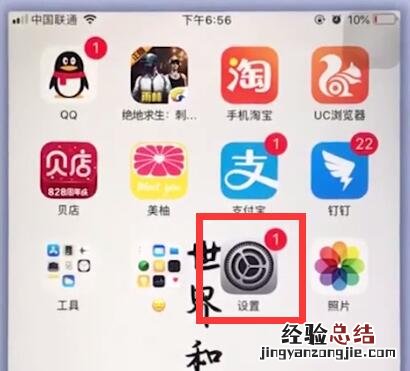 苹果手机中设置相机分辨率的操作方法