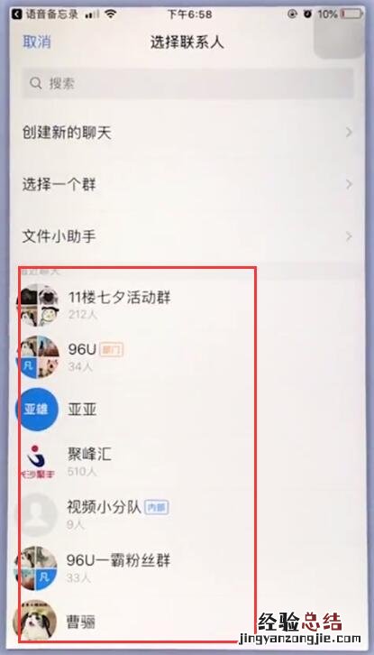苹果手机中导出音频的图文方法
